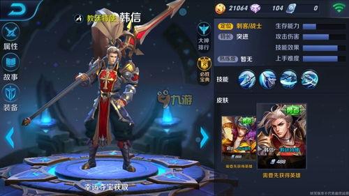 今日王者荣耀皮肤爆料最新,神秘英雄华丽登场，视觉盛宴即将开启！  第2张