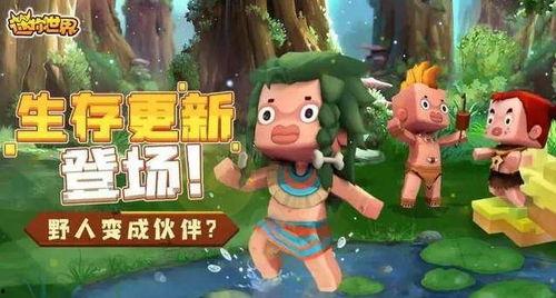 迷你世界最新超级爆料 第2张 迷你世界最新超级爆料 第2张